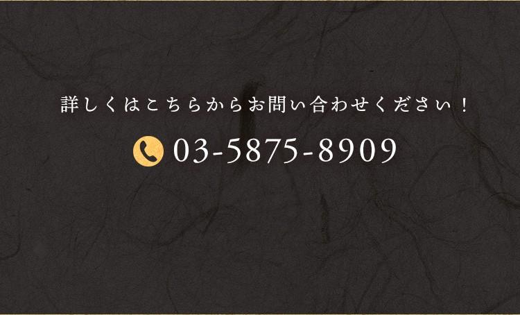 TEL 03-5875-8909