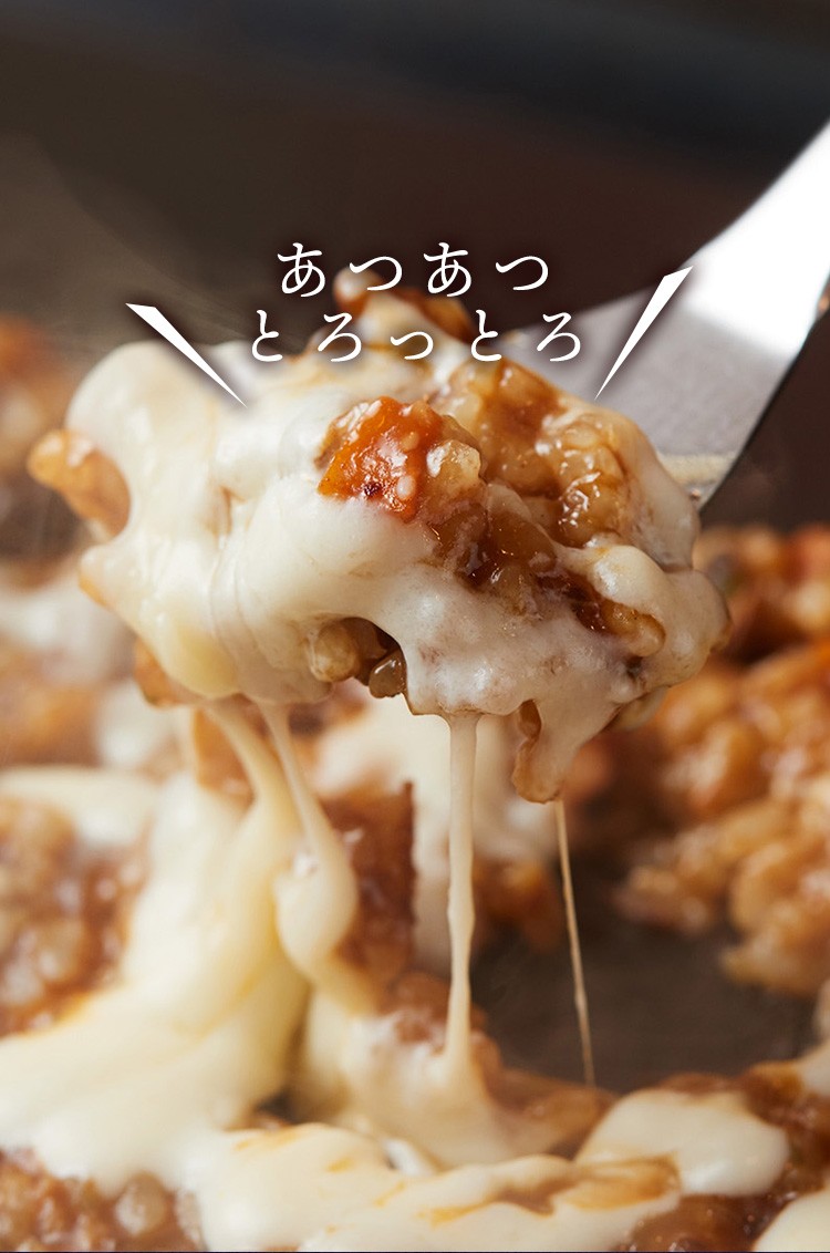 あつあつ とろっとろ